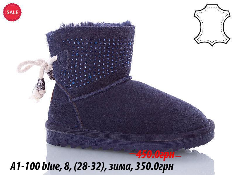 Угги Waldem (28-32) A1-100 blue (зима)