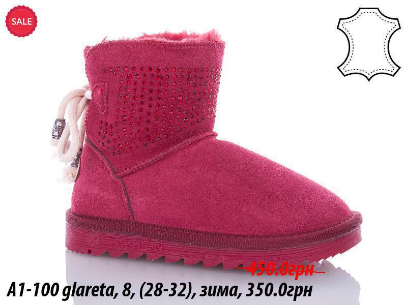 Угги Waldem (28-32) A1-100 glareta (зима)