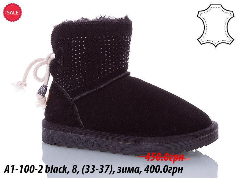 Угги Waldem (33-37) A1-100-2 black (зима)