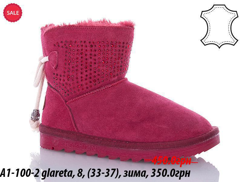 Угги Waldem (33-37) A1-100-2 glareta (зима)