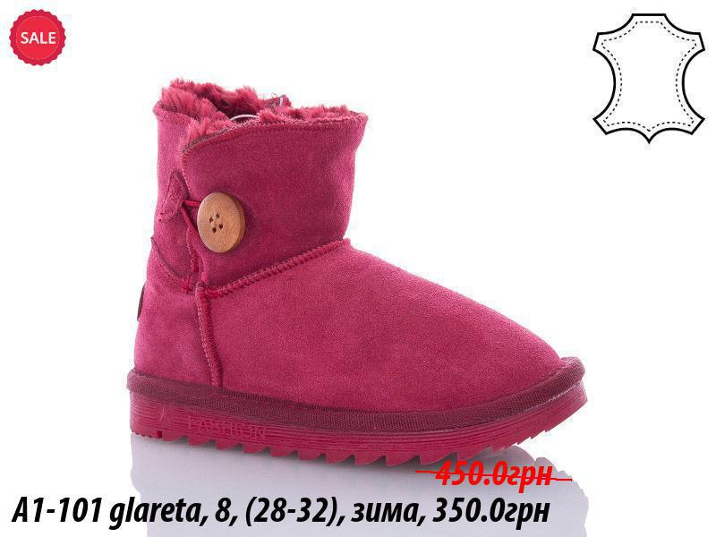 Угги Waldem (28-32) A1-101 glareta (зима)