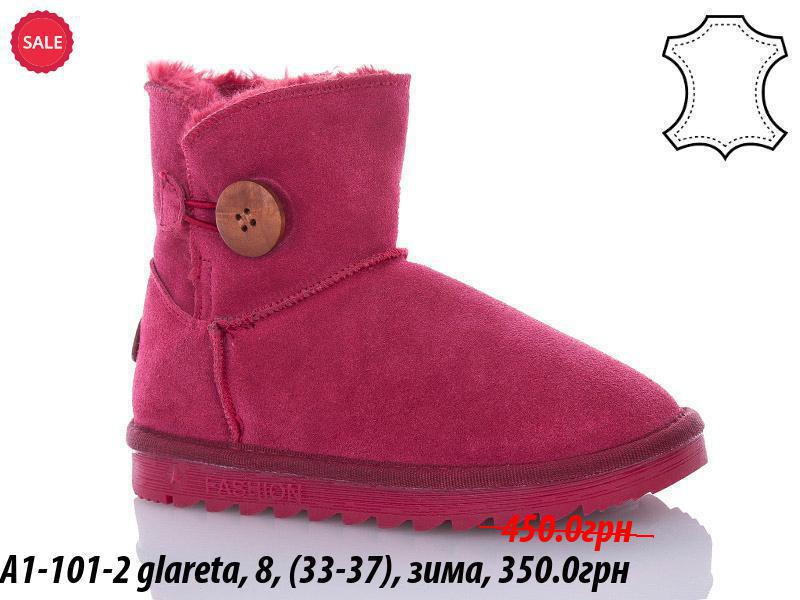 Угги Waldem (33-37) A1-101-2 glareta (зима)
