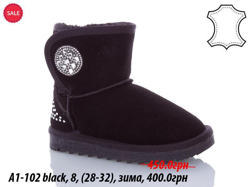 Угги Waldem (28-32) A1-102 black (зима)