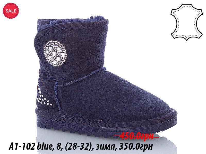 Угги Waldem (28-32) A1-102 blue (зима)