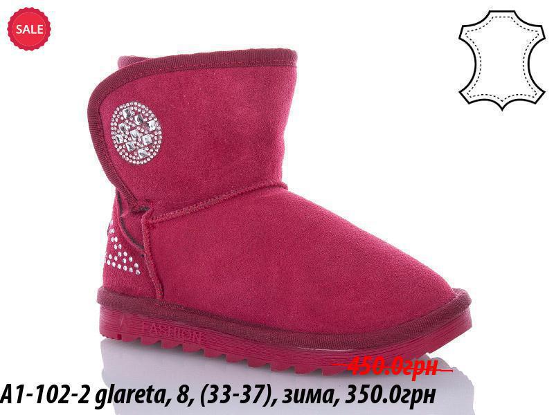 Угги Waldem (33-37) A1-102-2 glareta (зима)