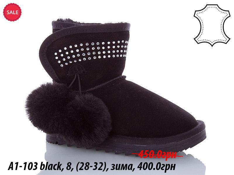 Угги Waldem (28-32) A1-103 black (зима)