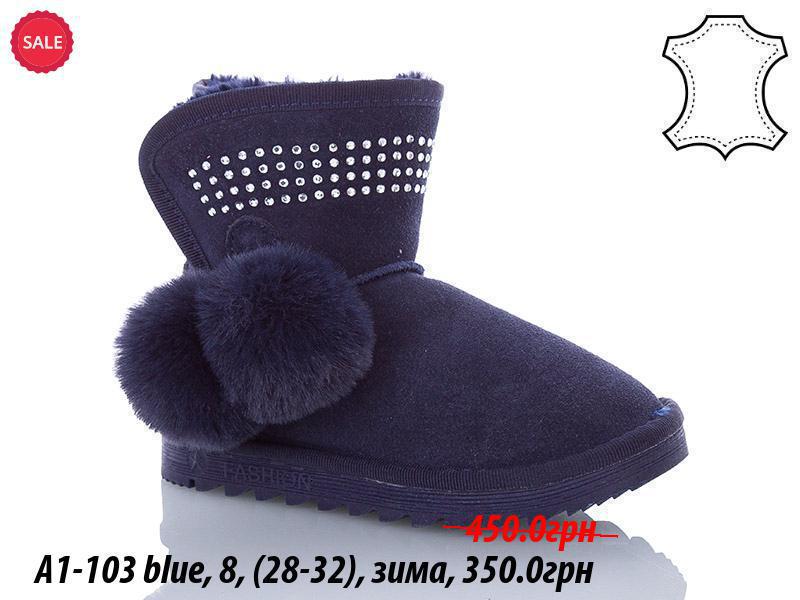 Угги Waldem (28-32) A1-103 blue (зима)