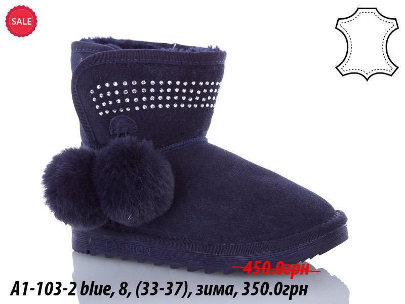 Угги Waldem (33-37) A1-103-2 blue (зима)