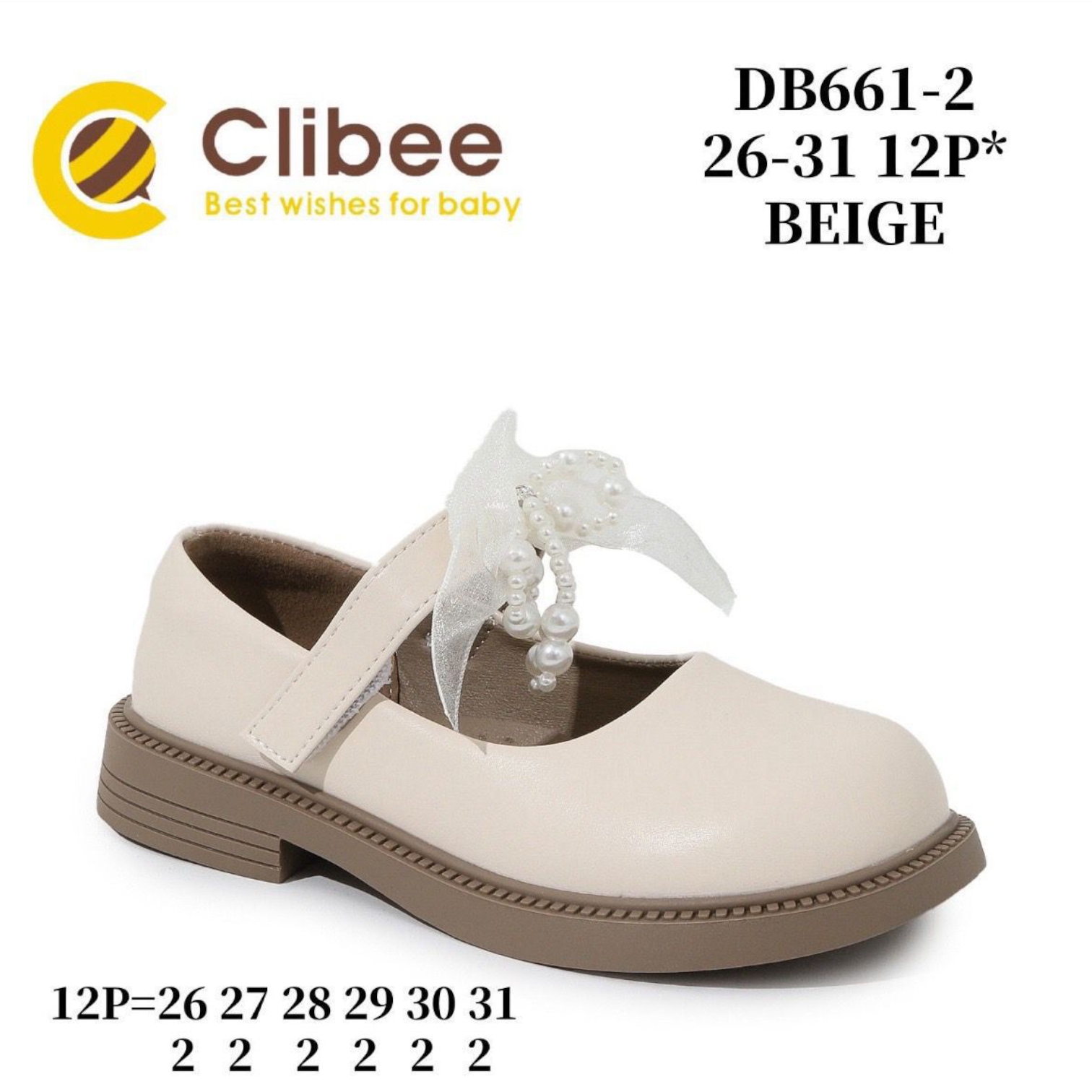 Туфли DvaClibee (26-31) Ap-DB661-2 beige (деми)
