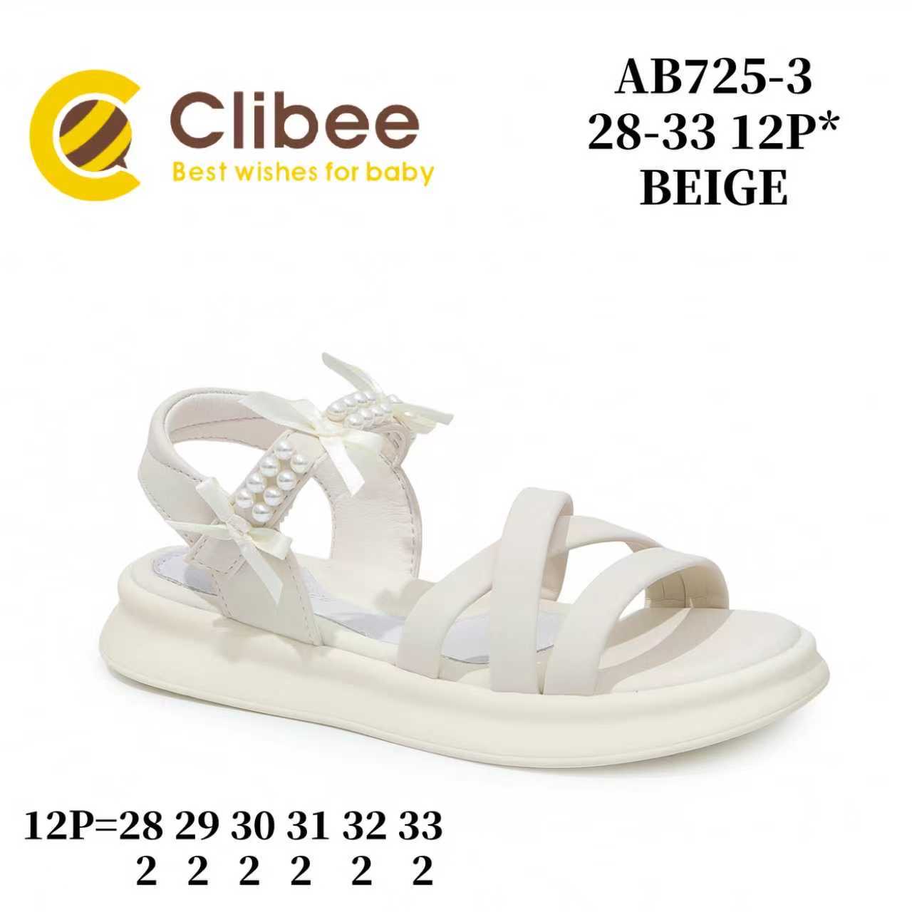Босоножки DvaClibee (28-33) LD-AB725-3 Beige (лето)
