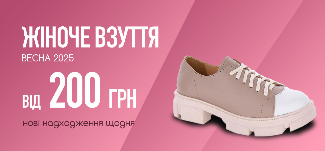 женская обувь оптом